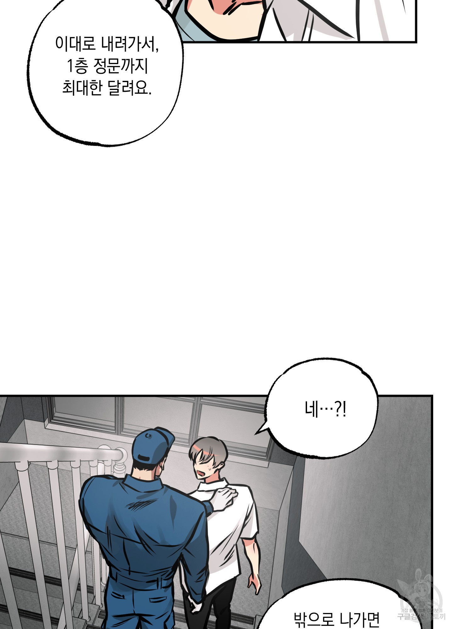 유령의 창 13화 35
