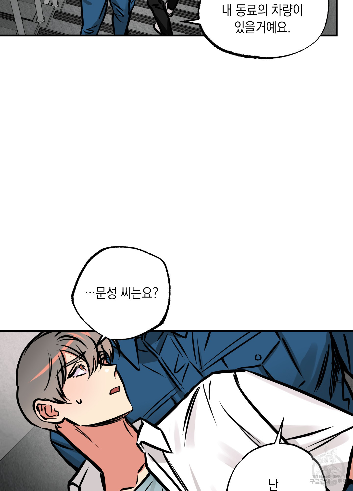 유령의 창 13화 36