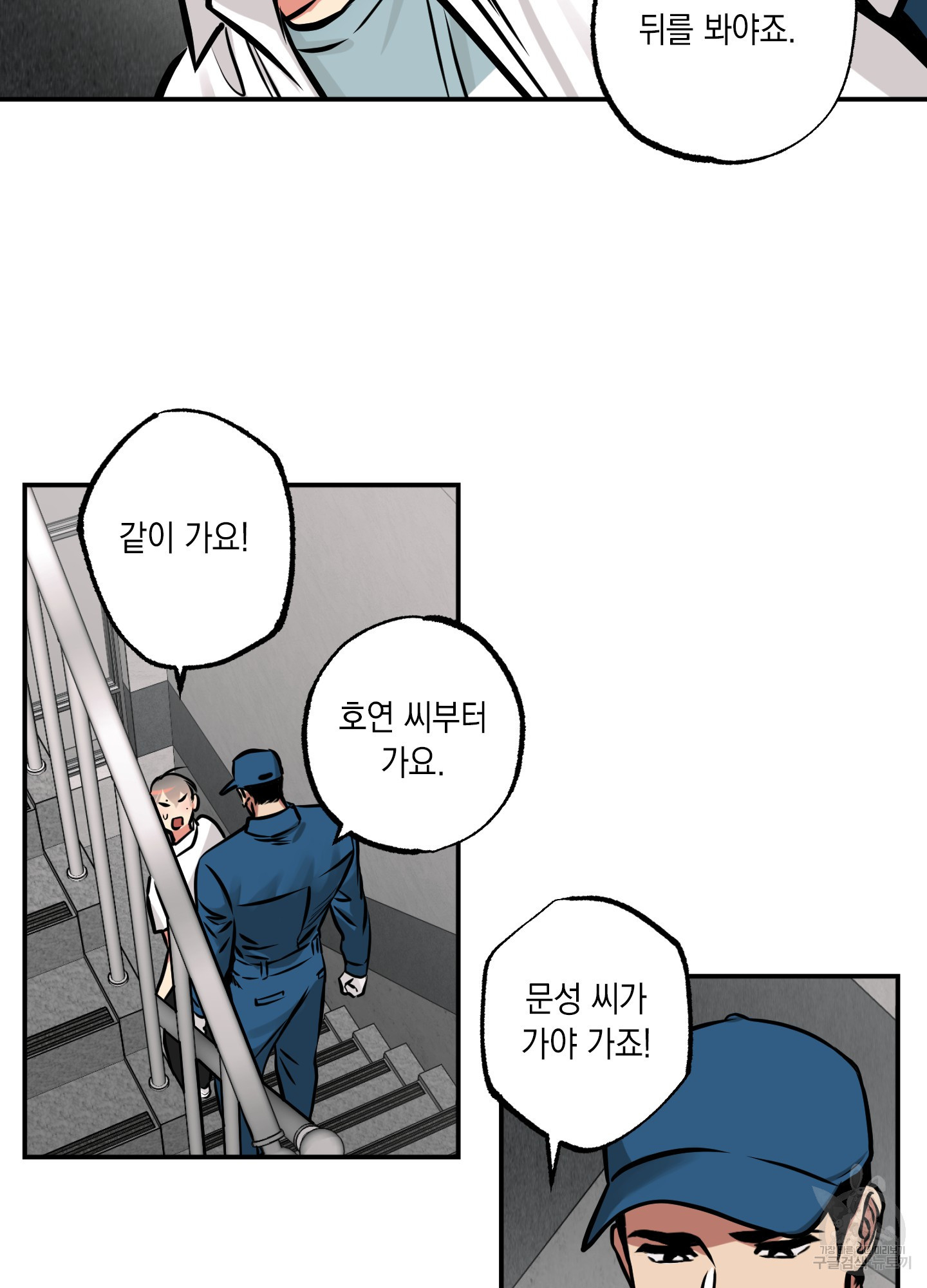 유령의 창 13화 37