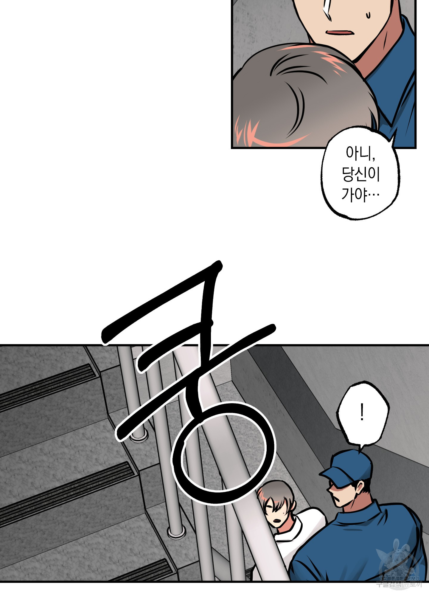 유령의 창 13화 38