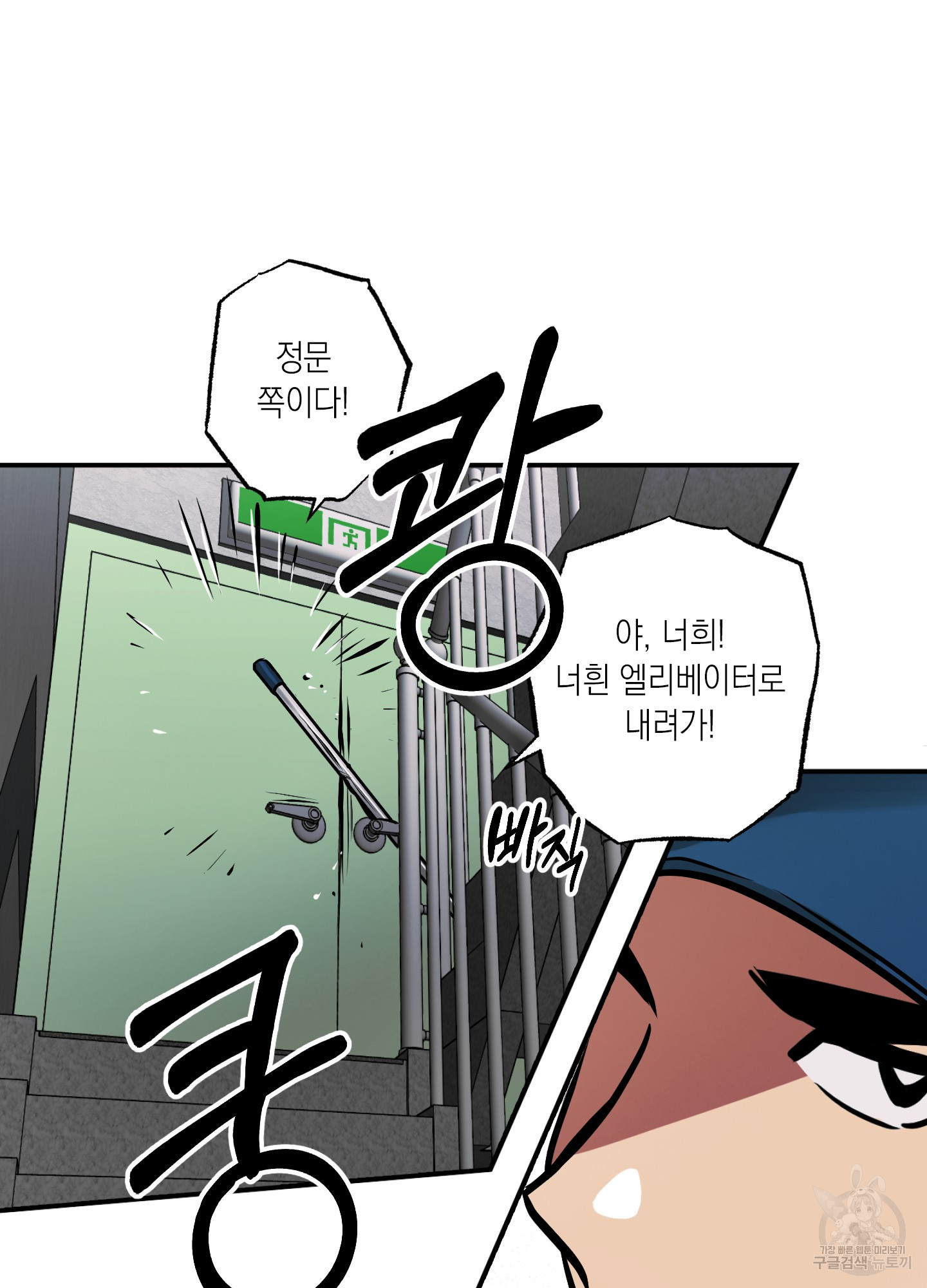 유령의 창 13화 39