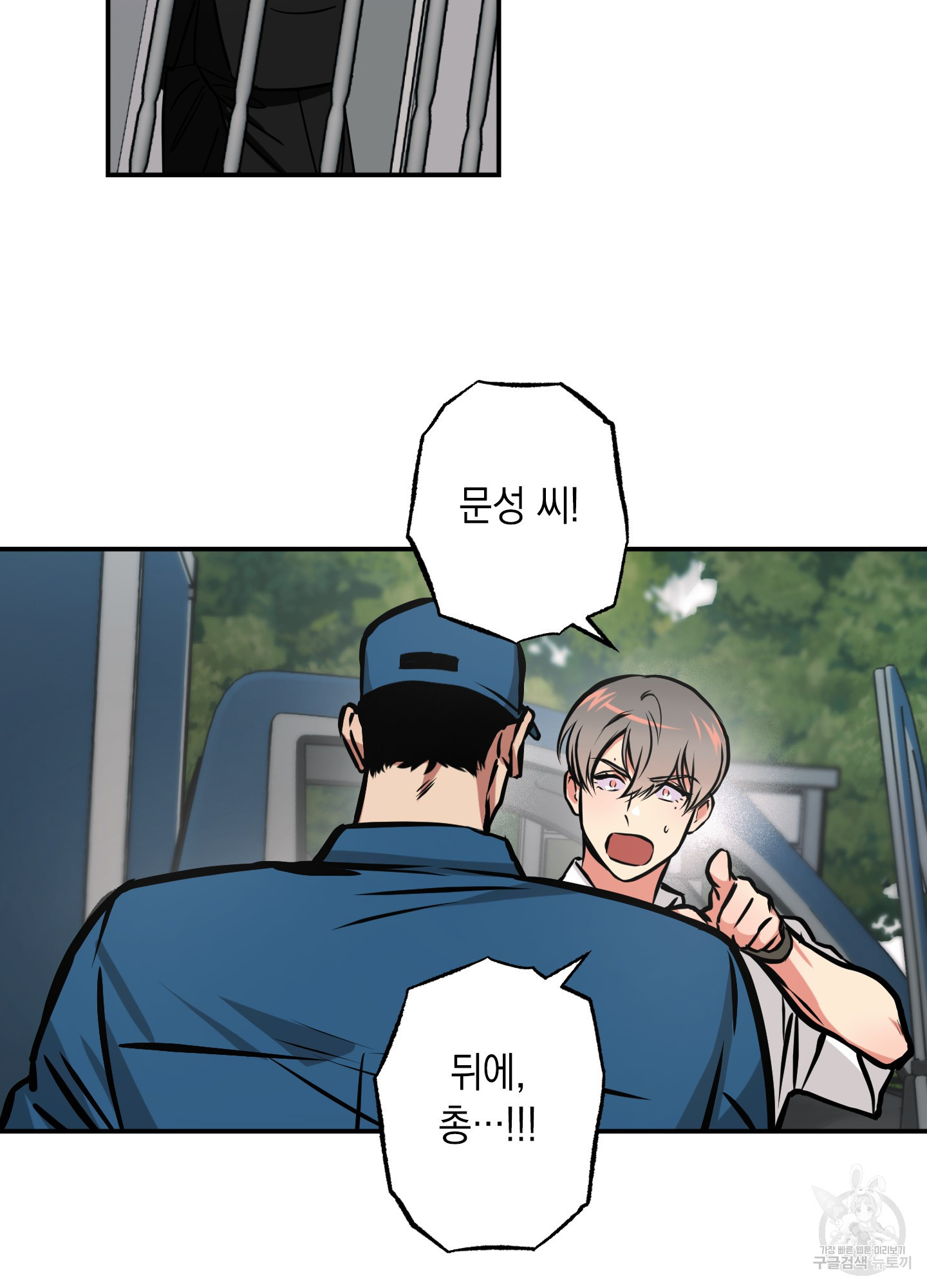 유령의 창 13화 48