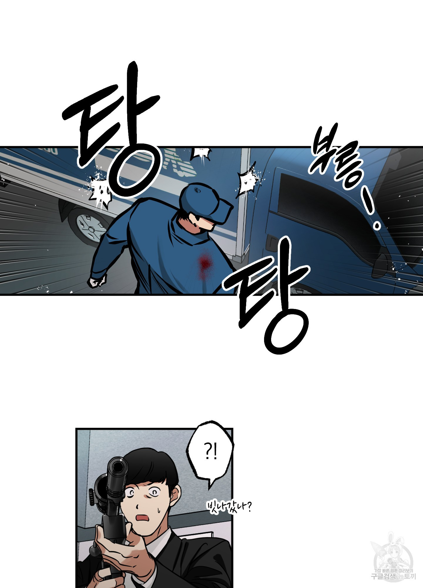 유령의 창 13화 56