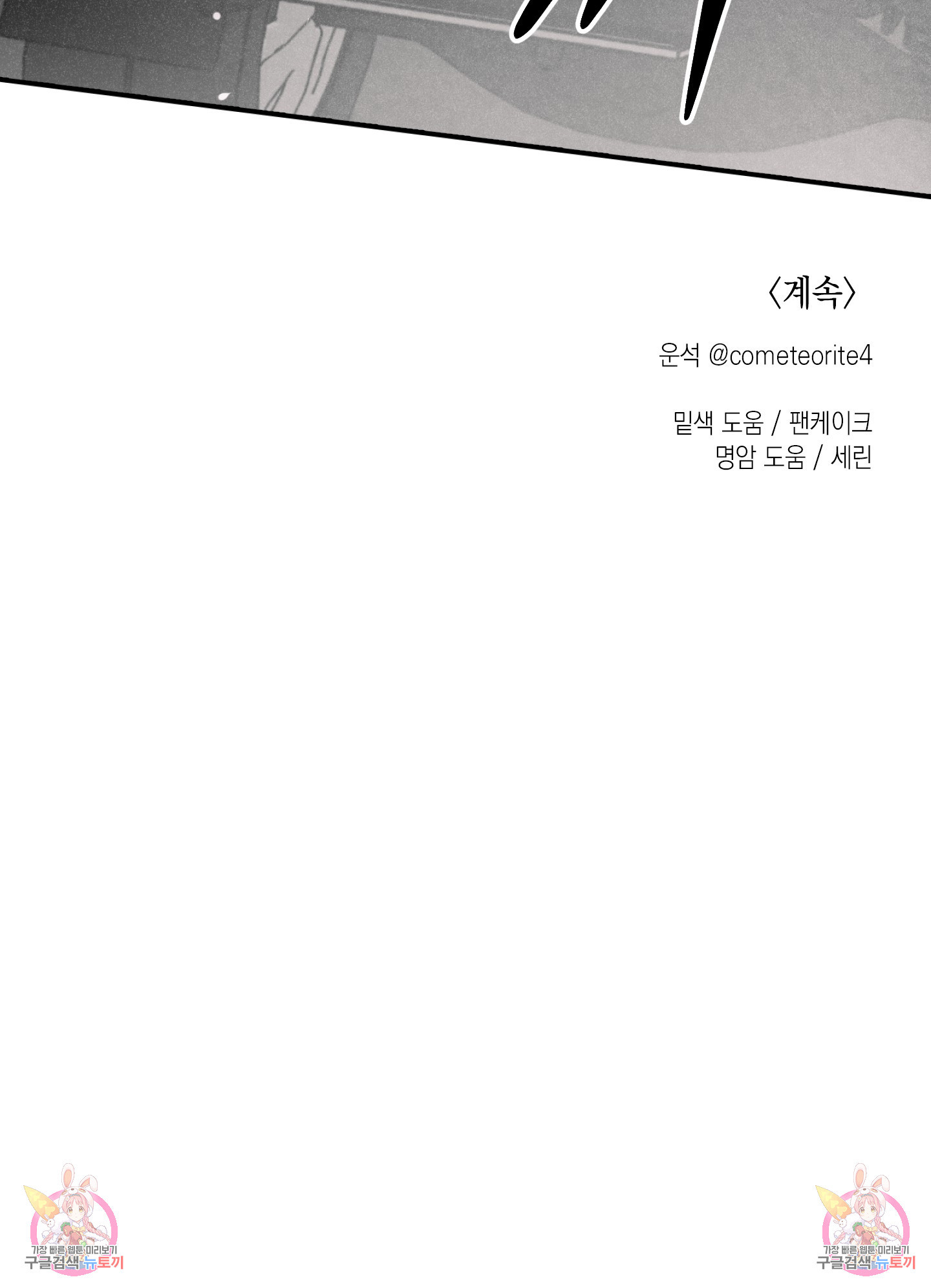 유령의 창 13화 62