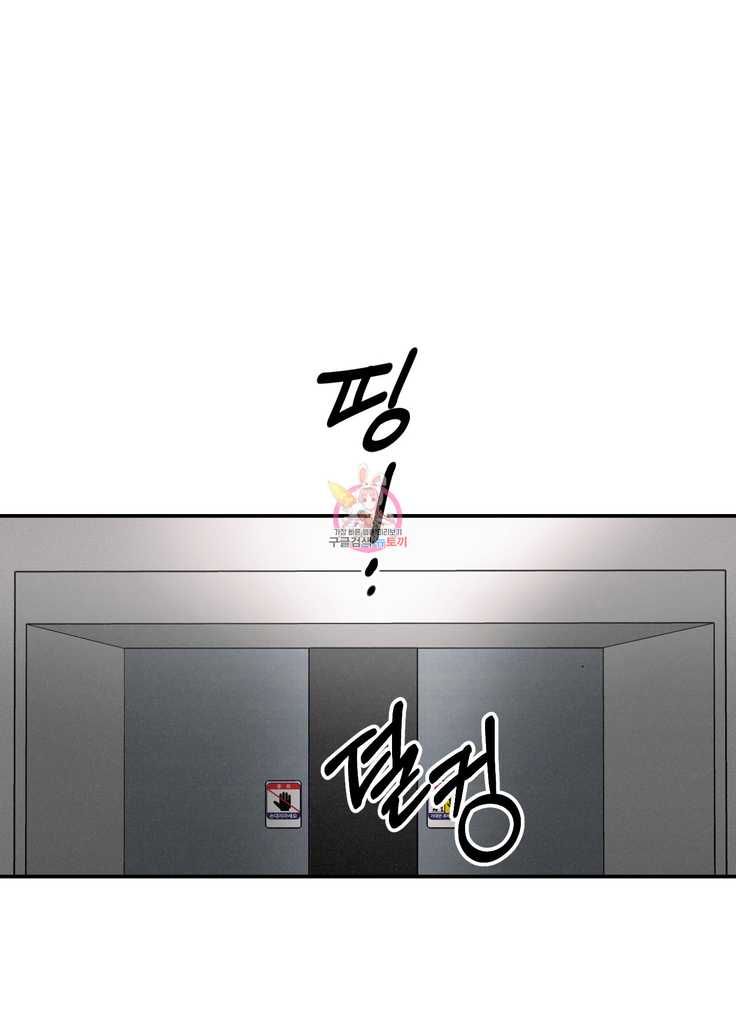 유령의 창 17화 1