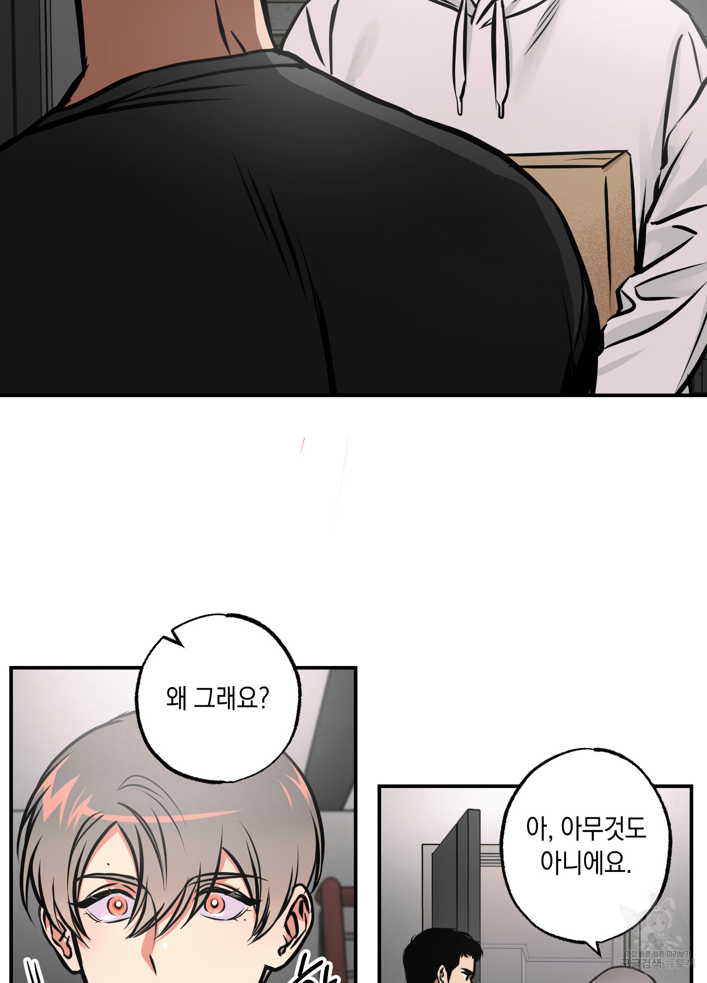 유령의 창 17화 6