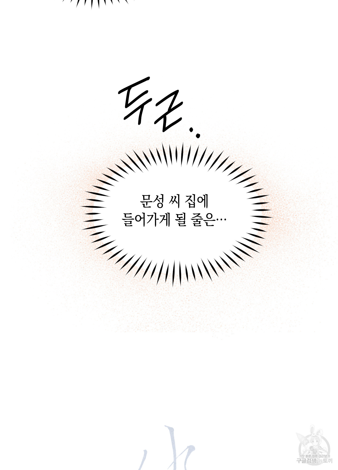 유령의 창 17화 8