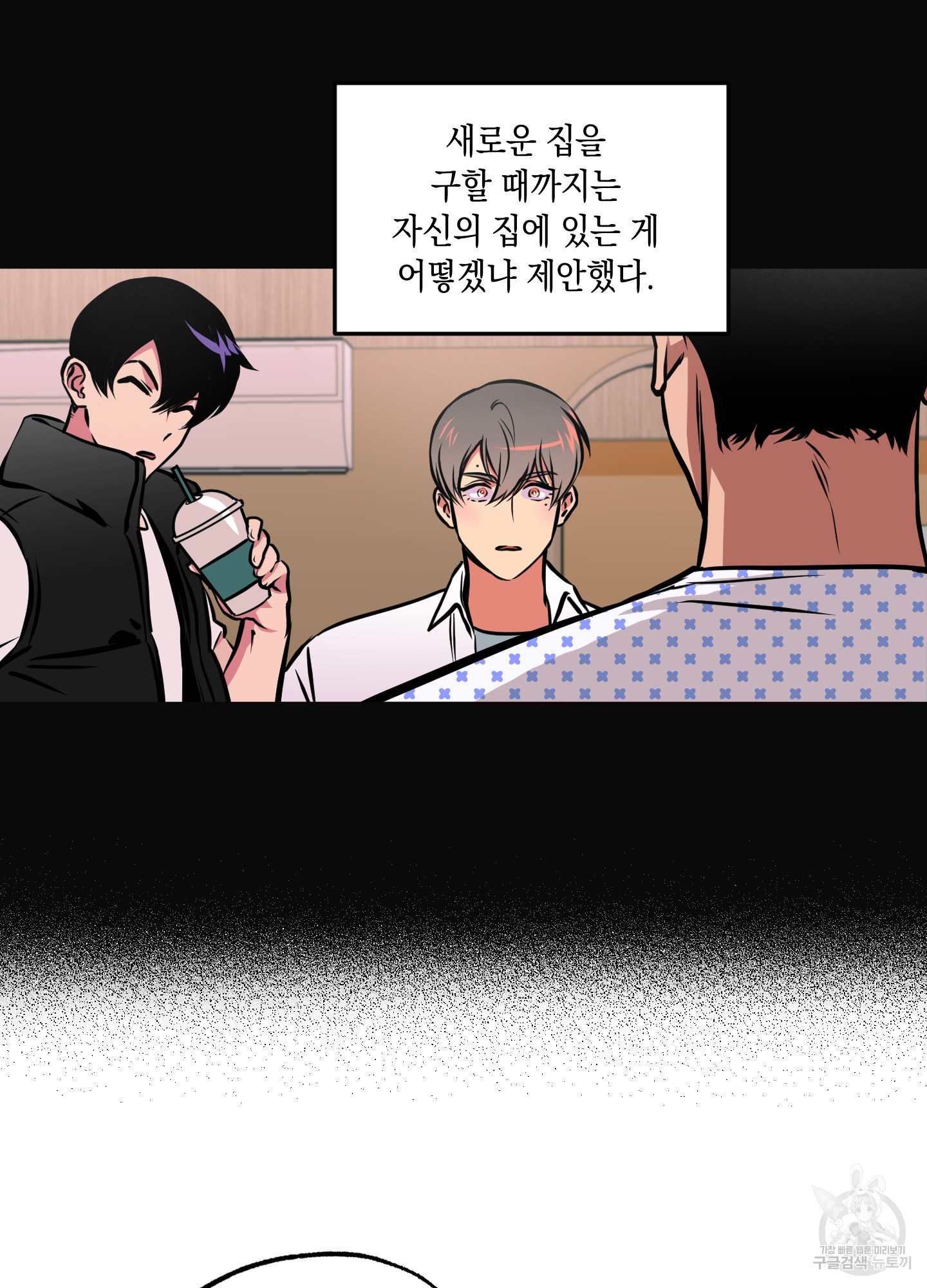 유령의 창 17화 12