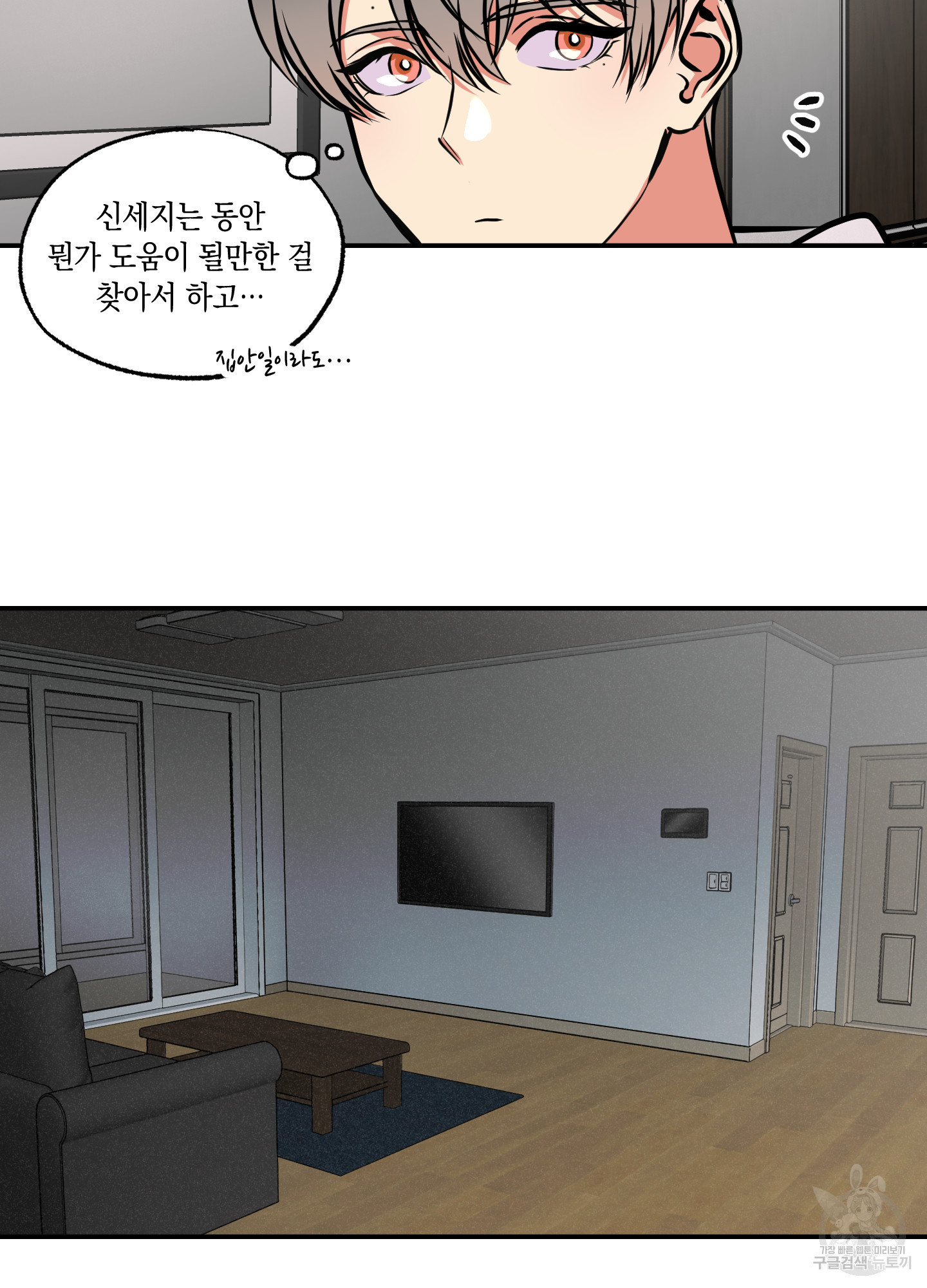 유령의 창 17화 14