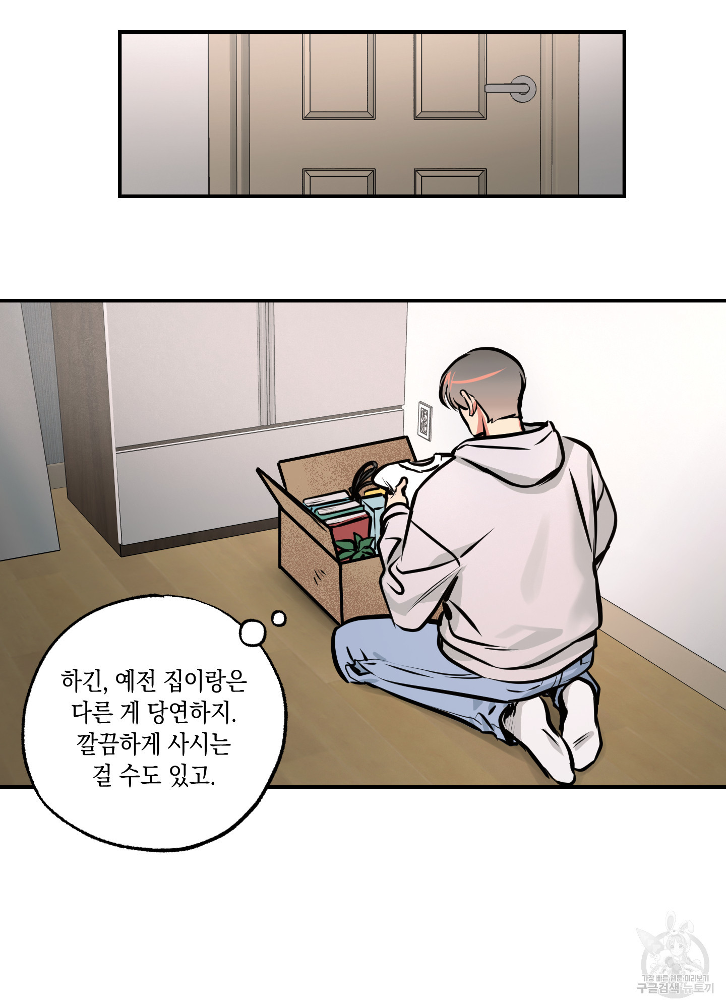 유령의 창 17화 17