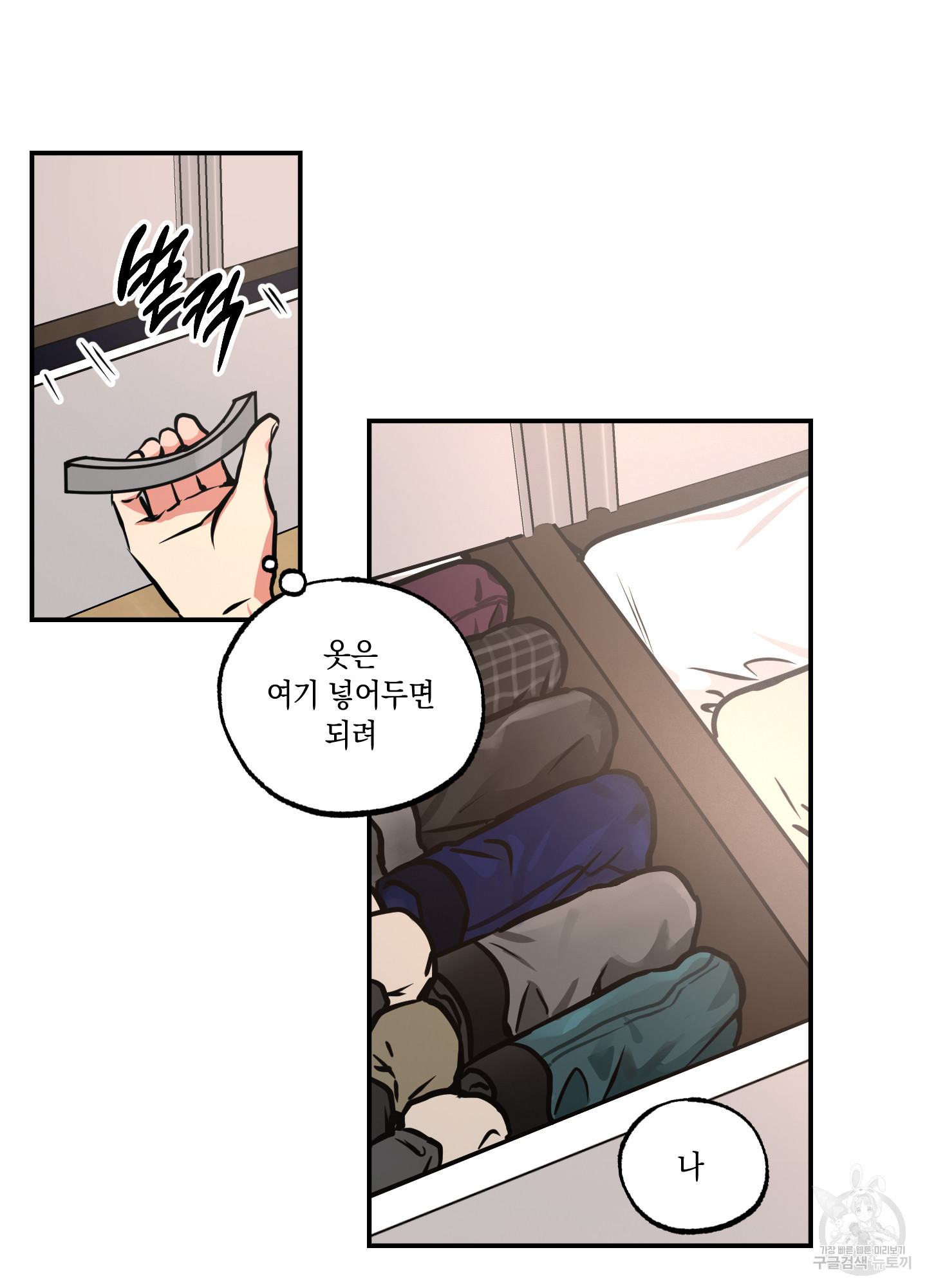 유령의 창 17화 18