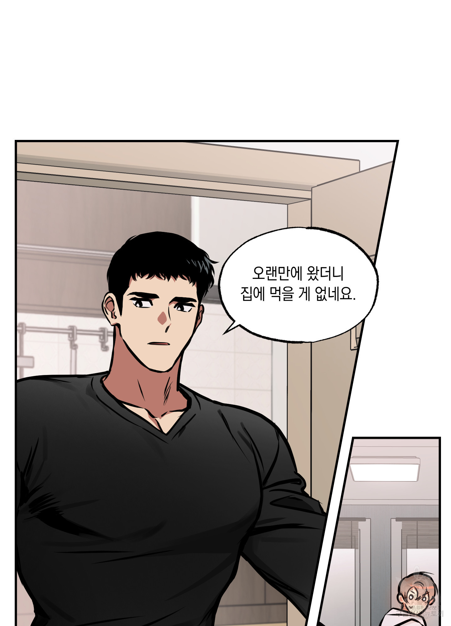 유령의 창 17화 21
