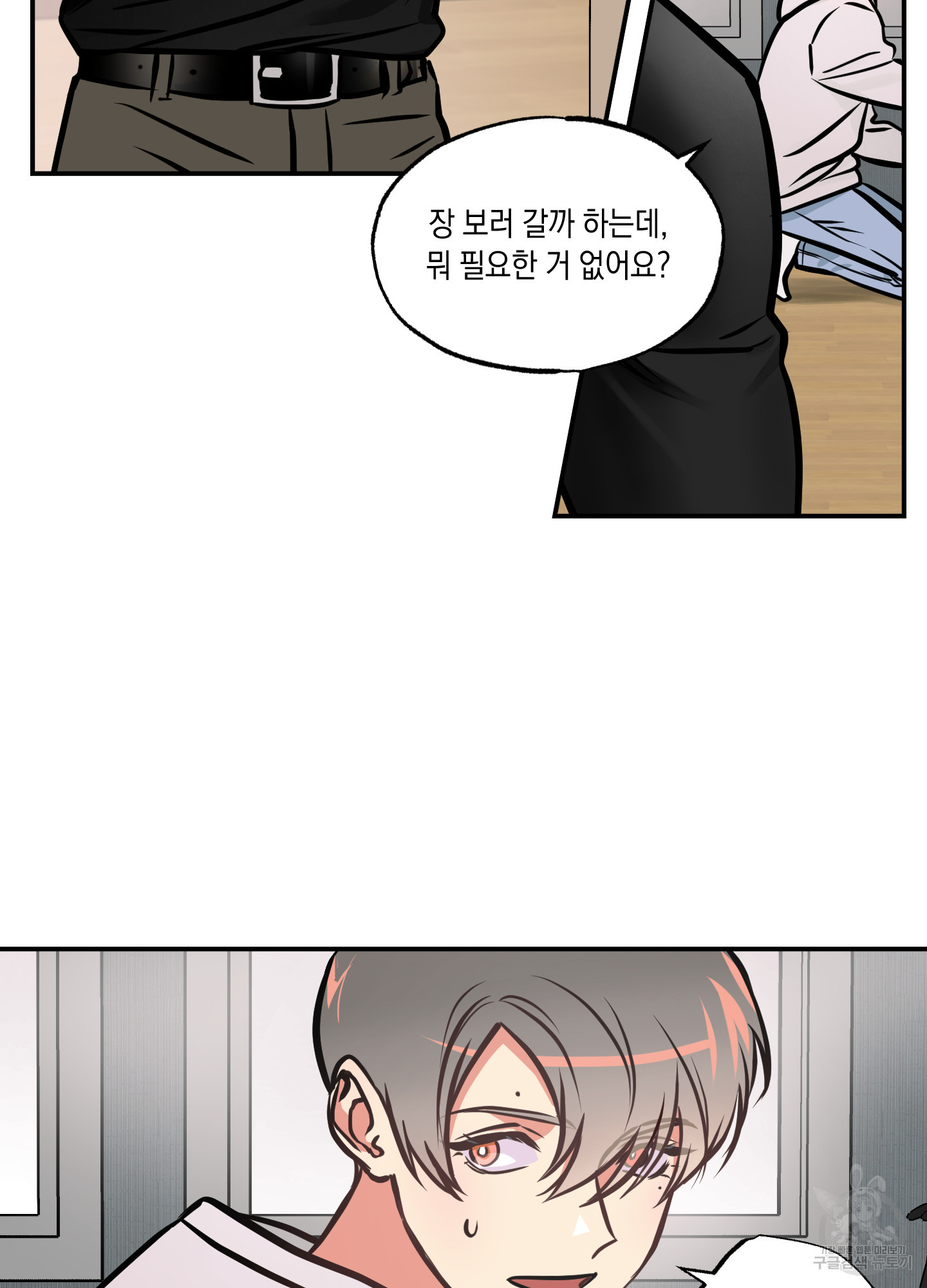 유령의 창 17화 22