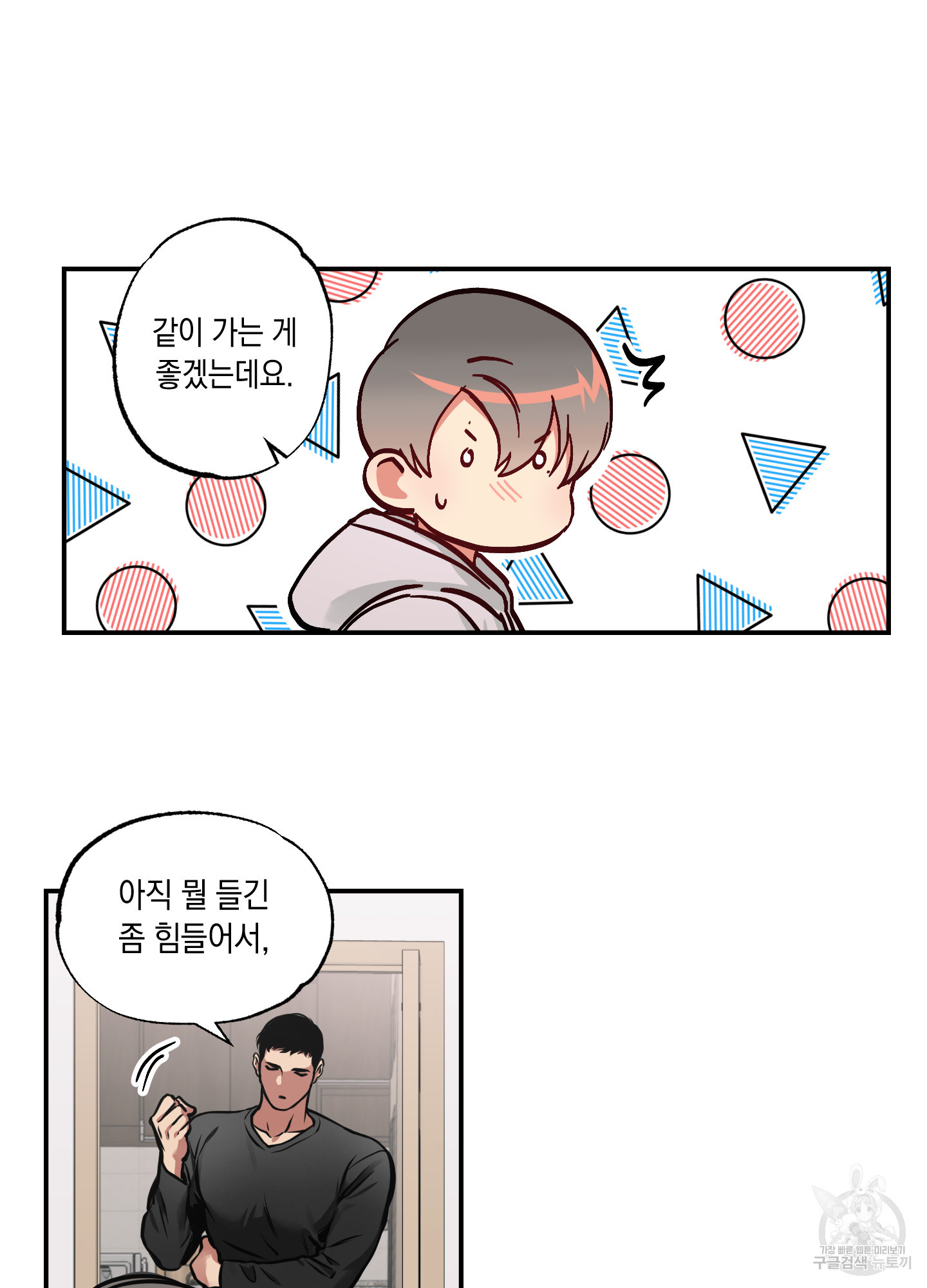 유령의 창 17화 24