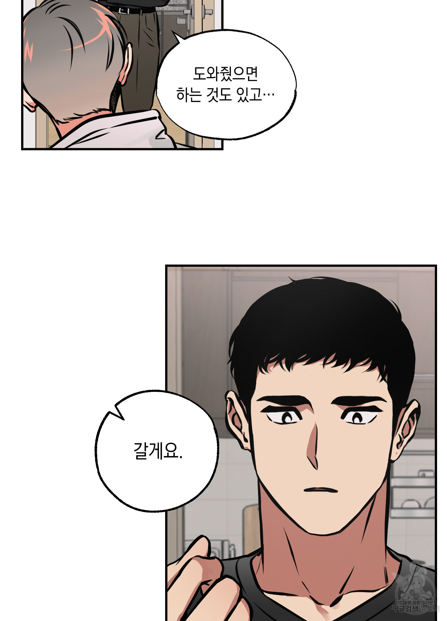 유령의 창 17화 25