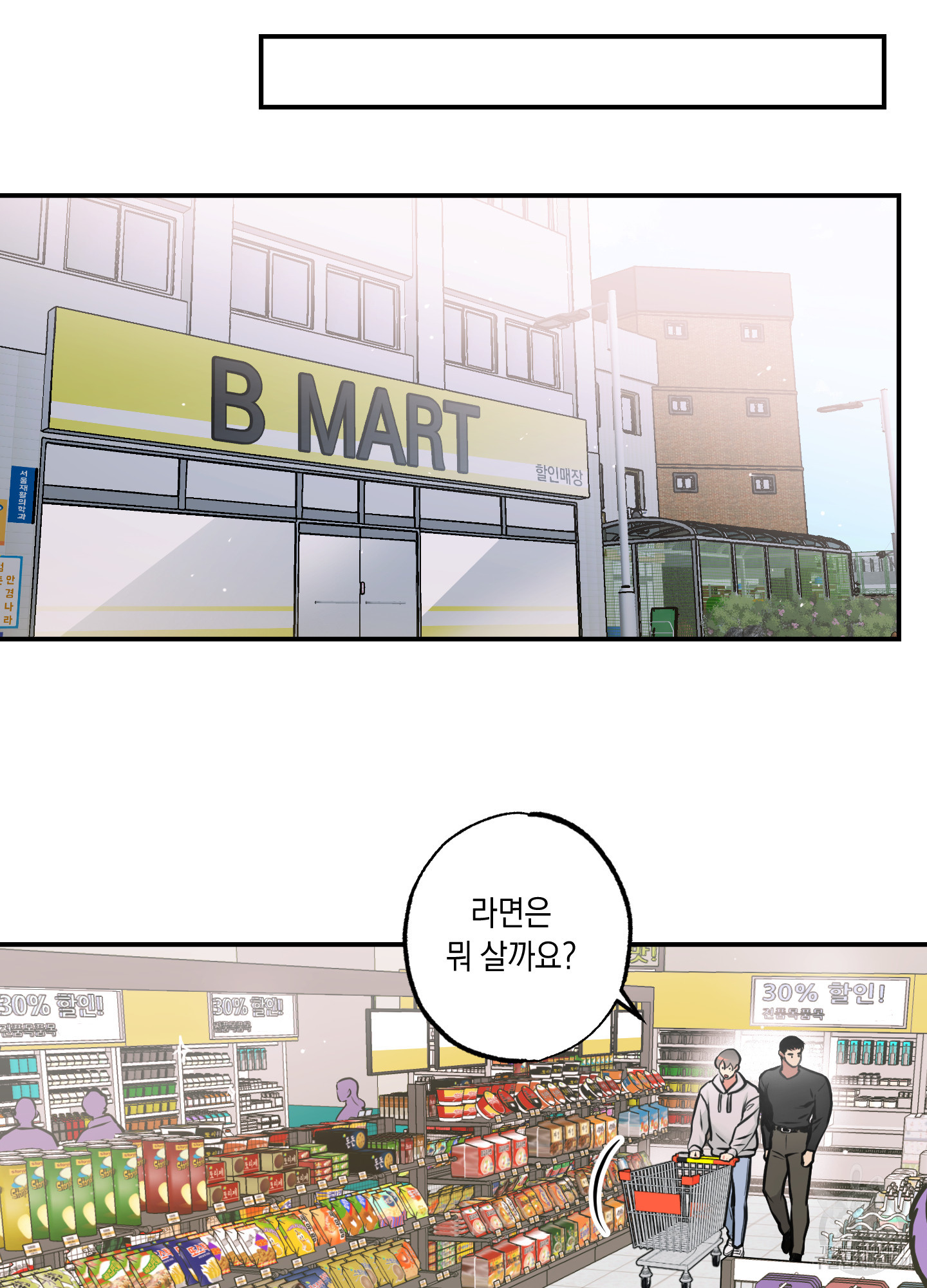 유령의 창 17화 27