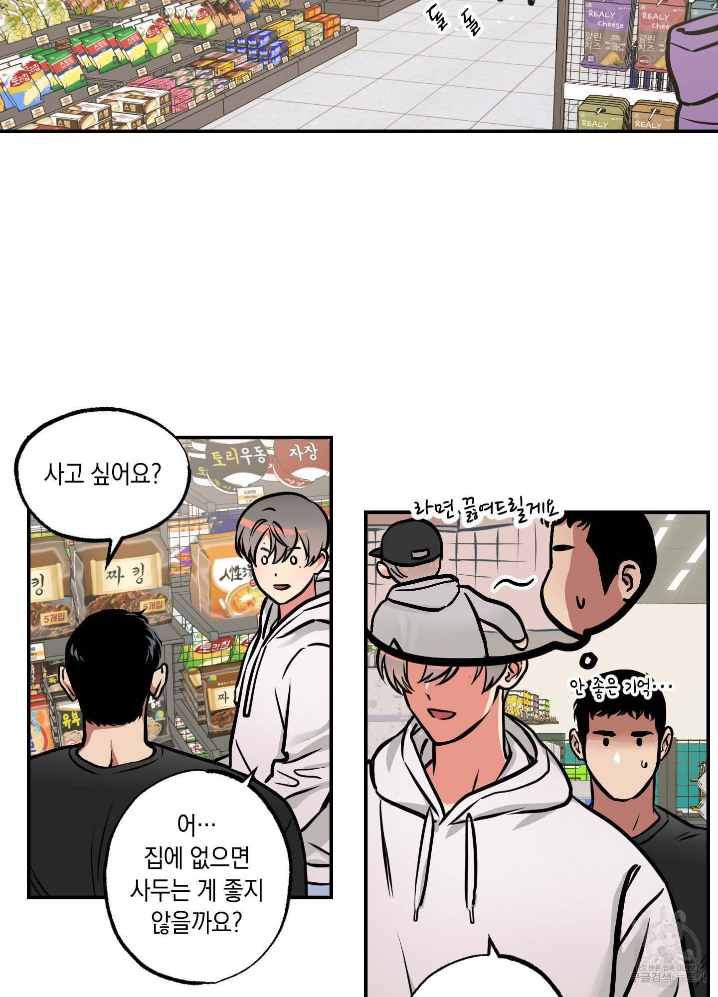유령의 창 17화 28