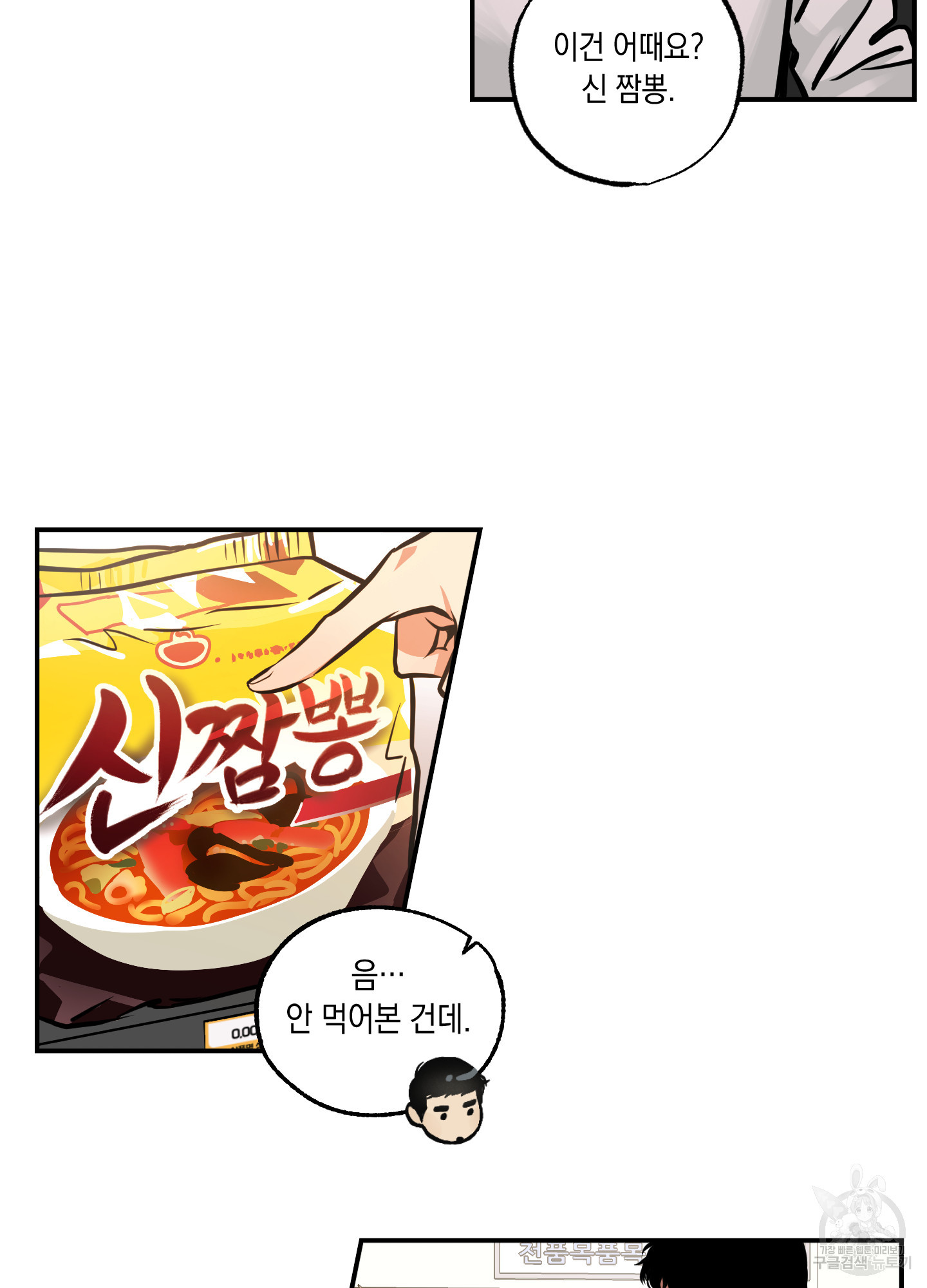 유령의 창 17화 29