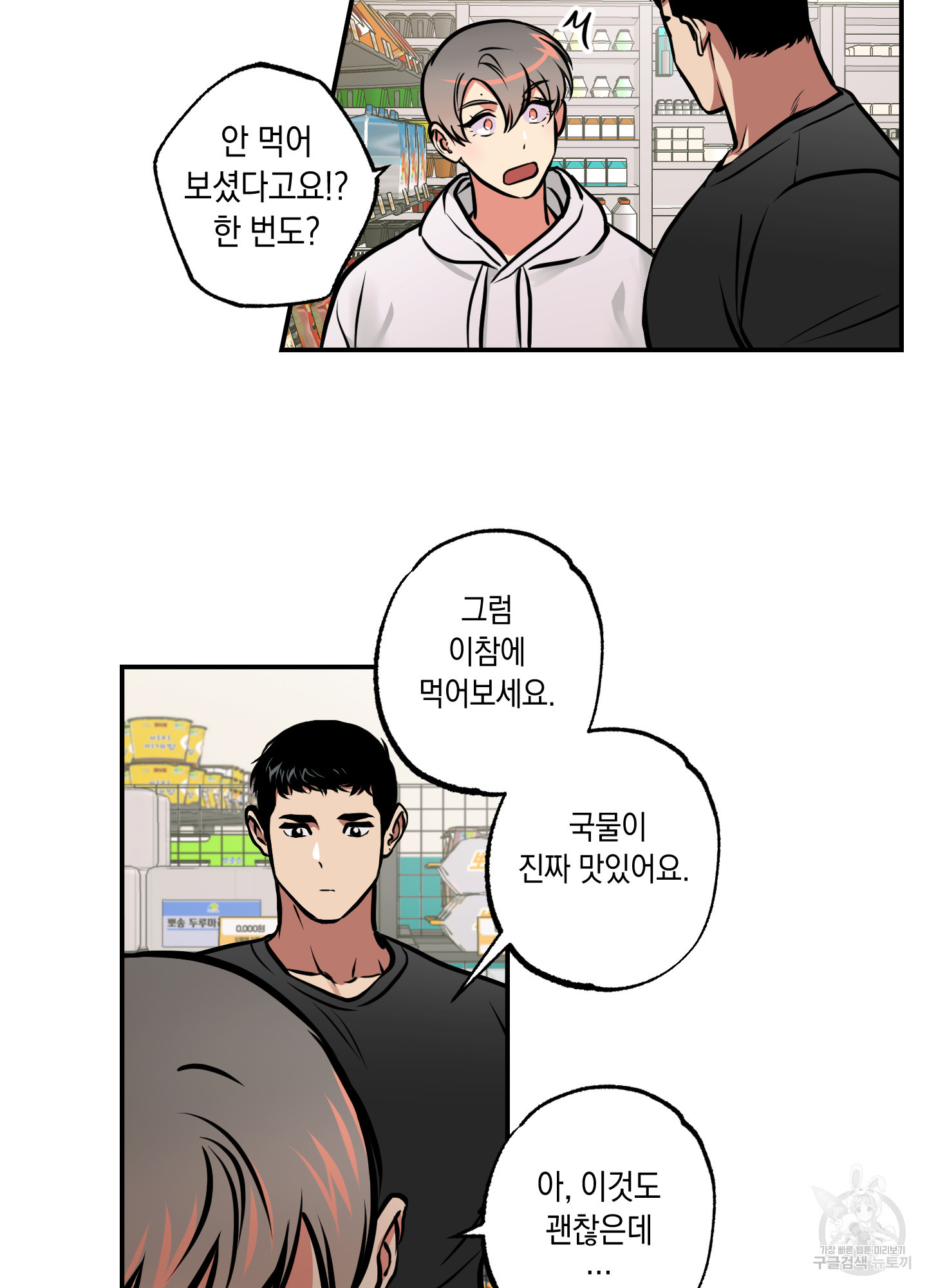 유령의 창 17화 30