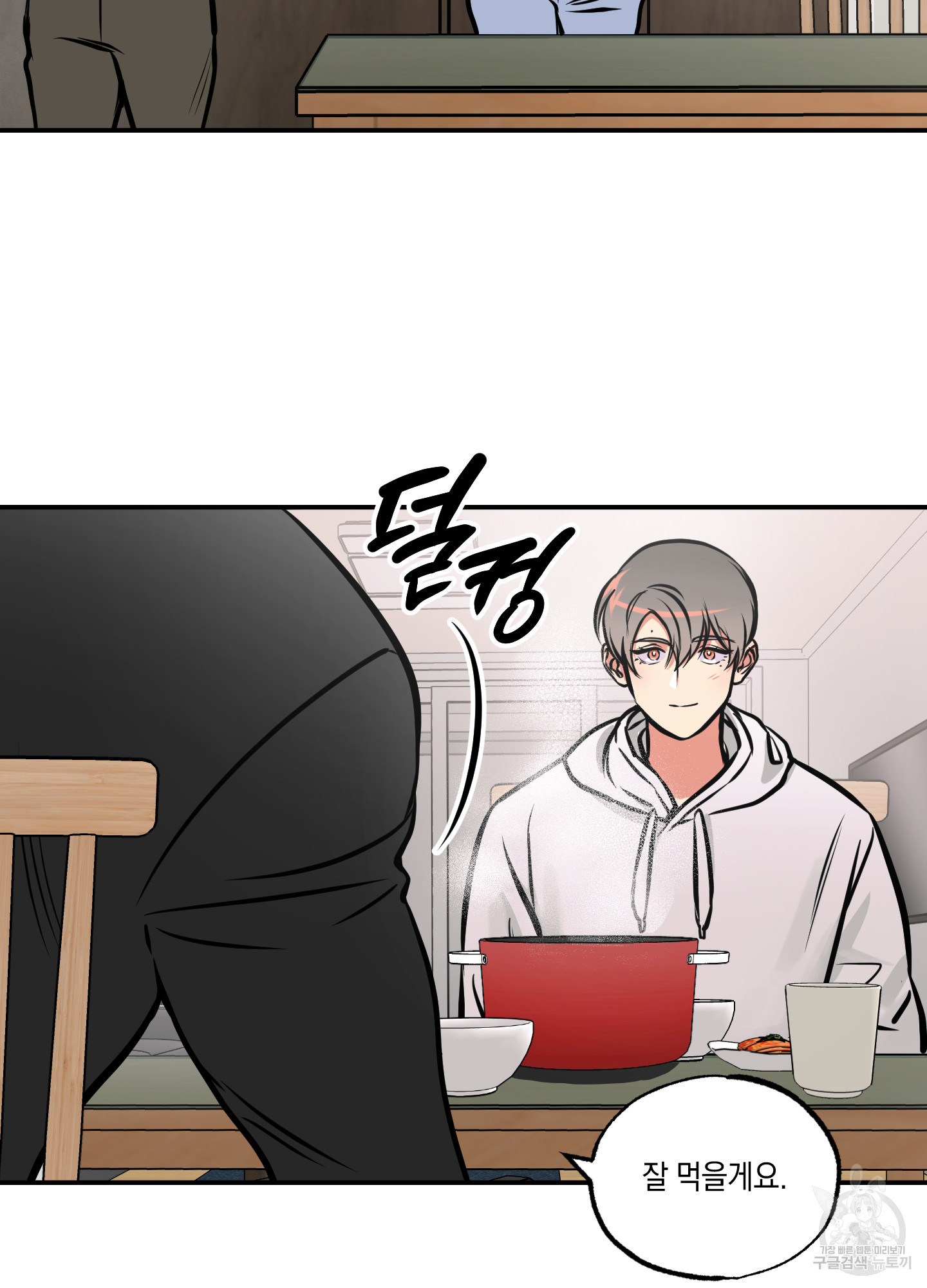 유령의 창 17화 37