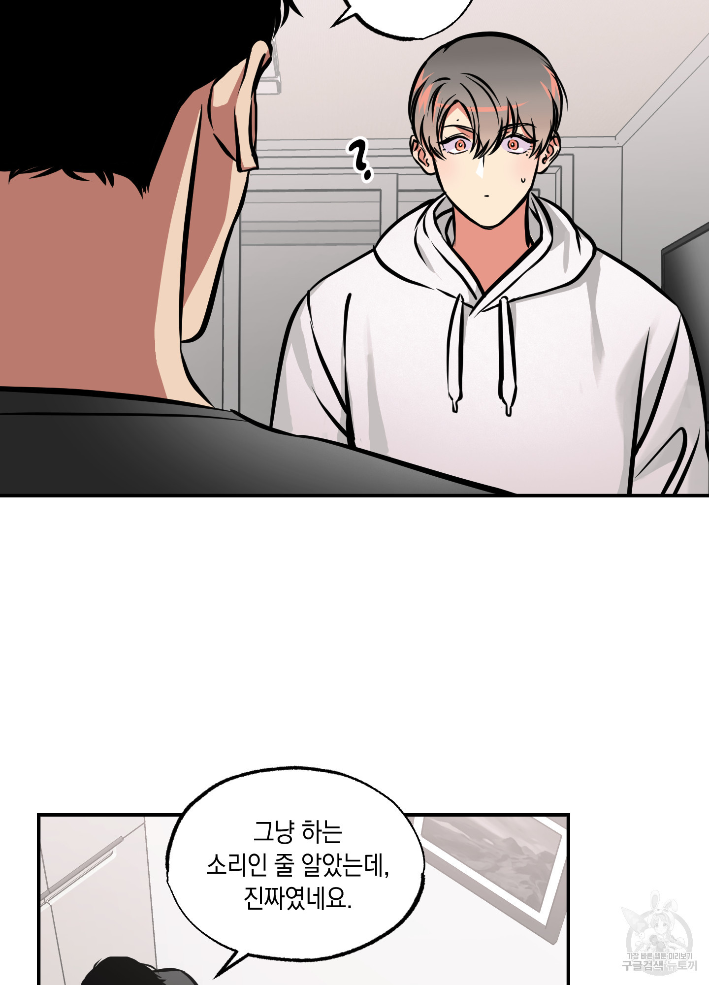 유령의 창 17화 42