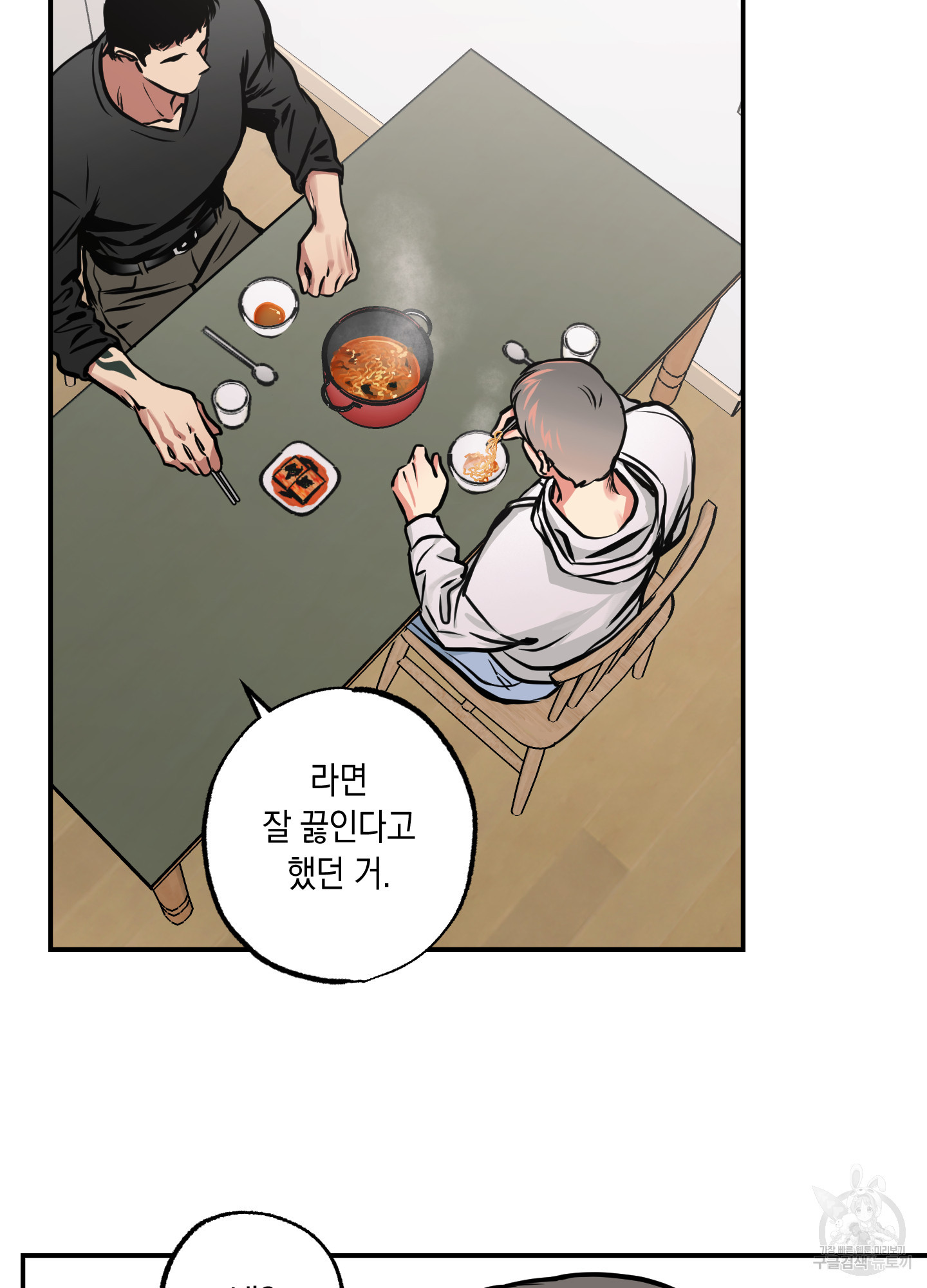 유령의 창 17화 43