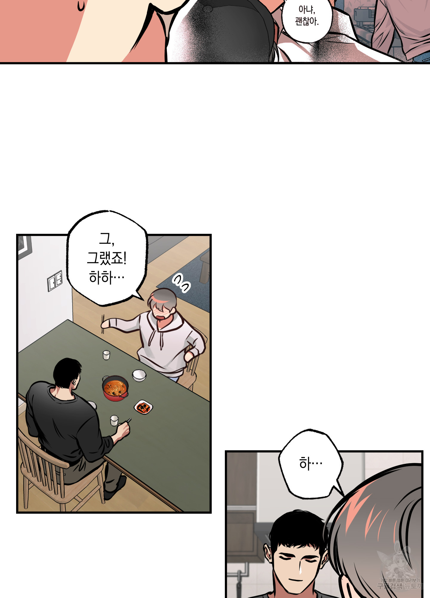 유령의 창 17화 45