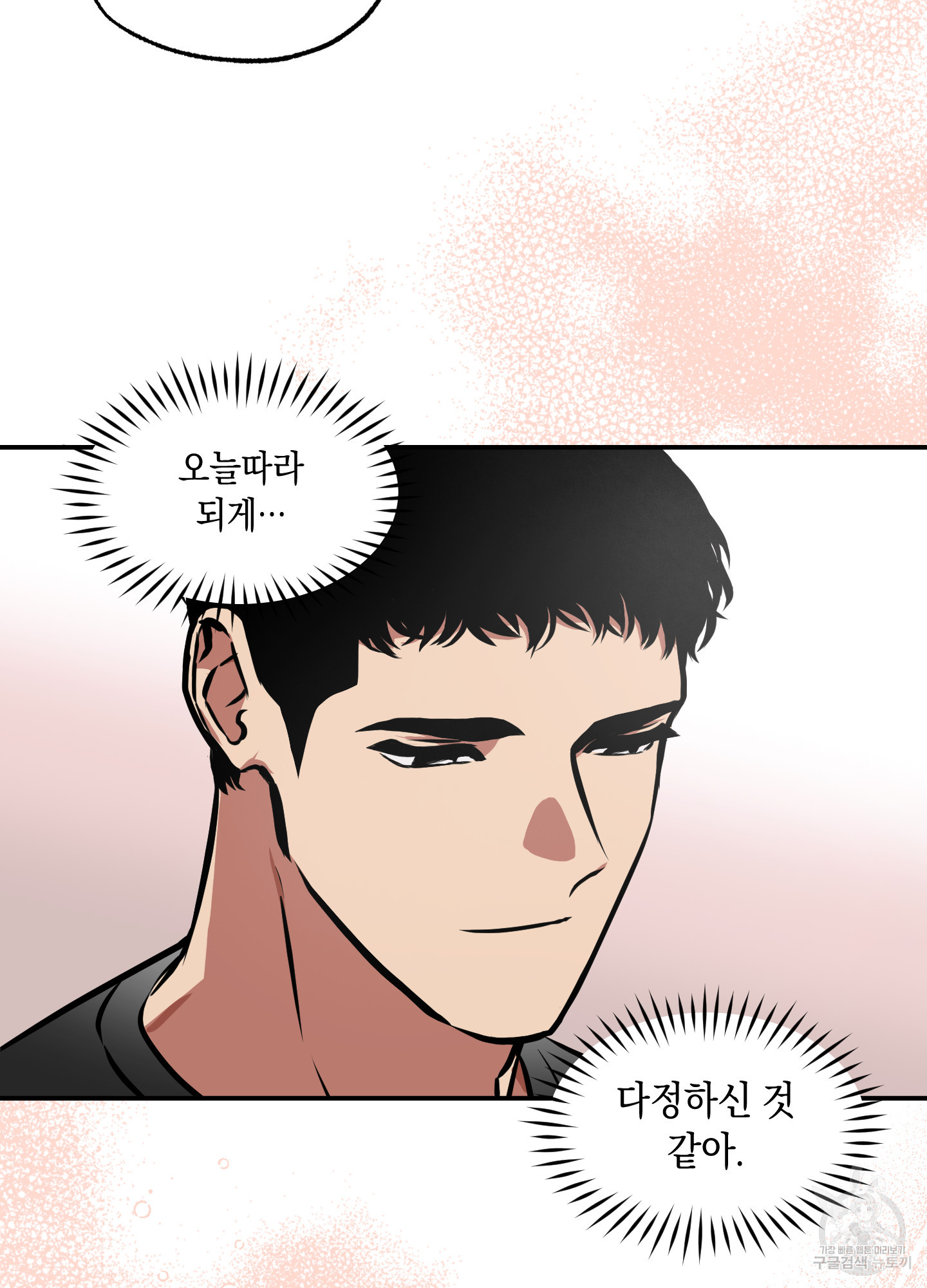 유령의 창 17화 47