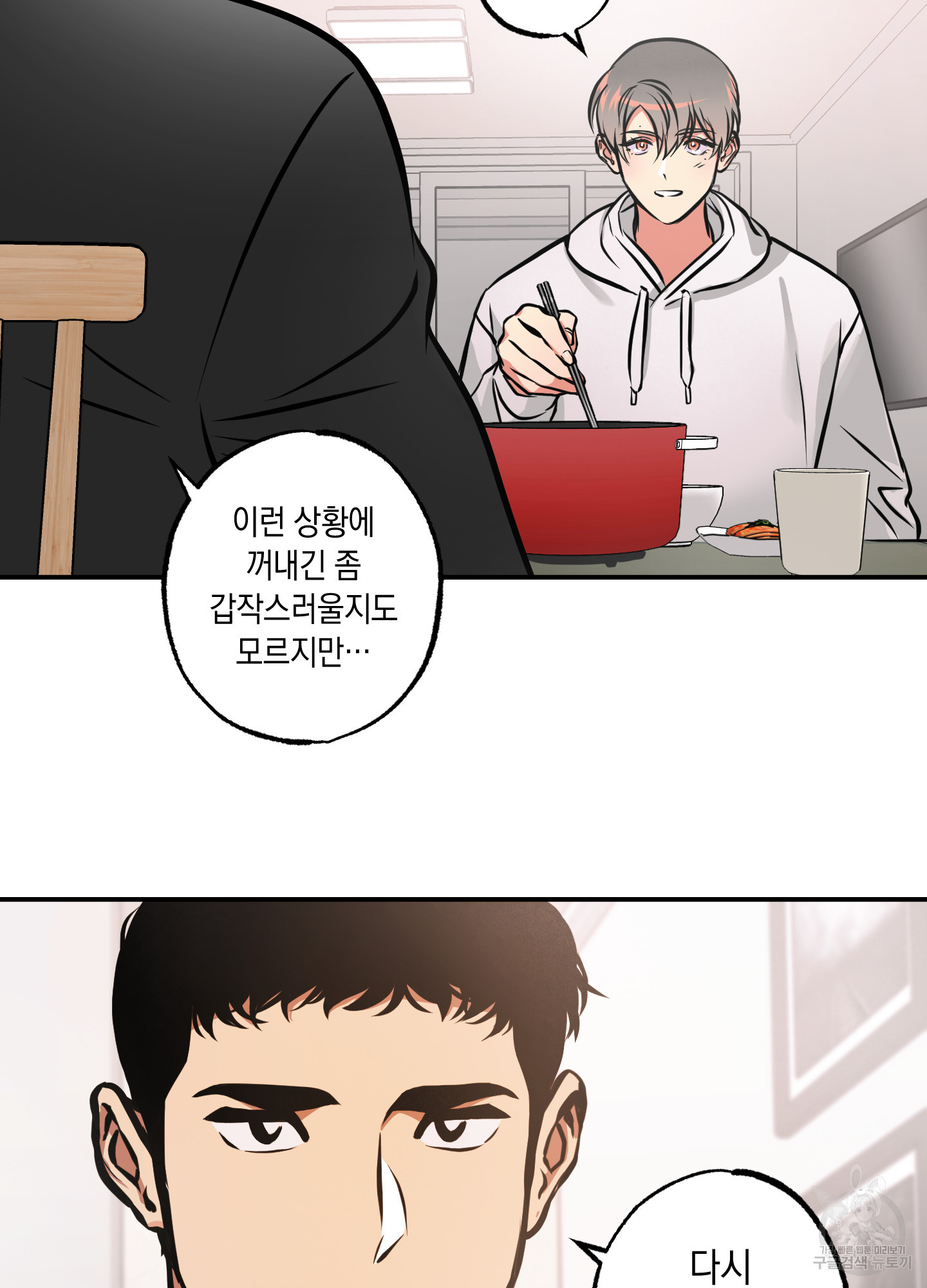 유령의 창 17화 49