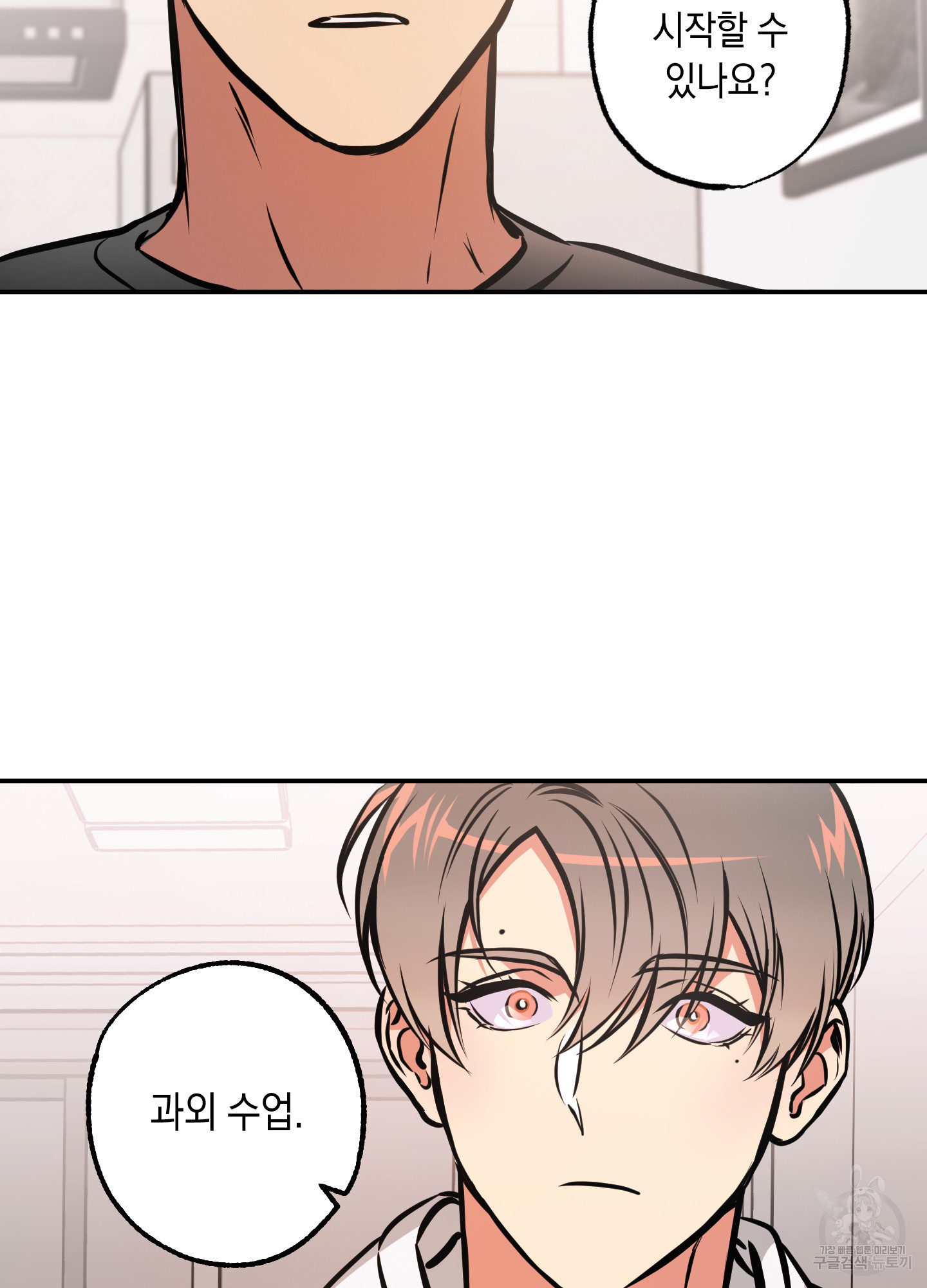 유령의 창 17화 50