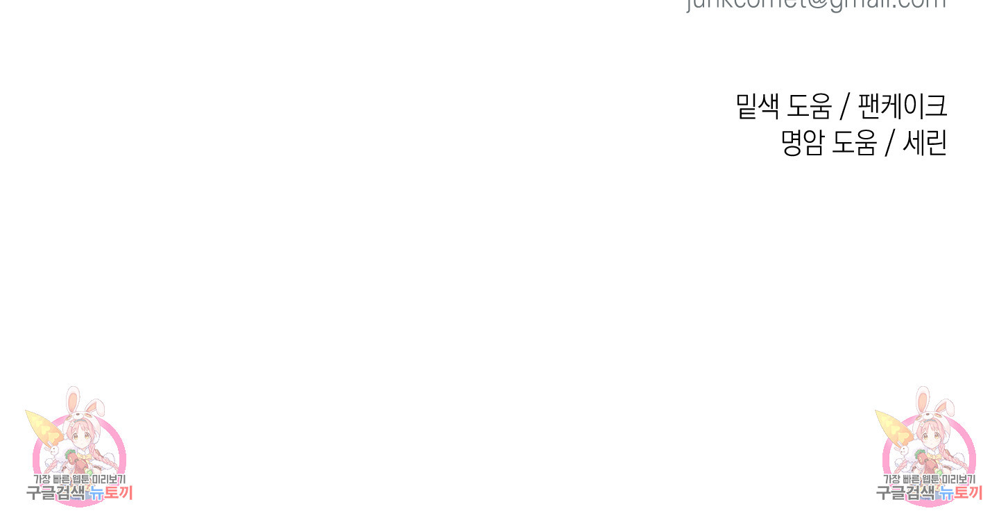 유령의 창 17화 53