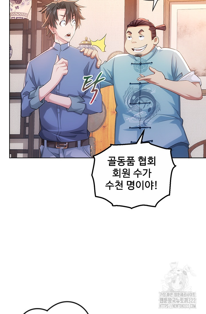 나홀로 초능력자 40화 3