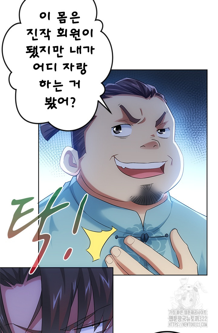 나홀로 초능력자 40화 4