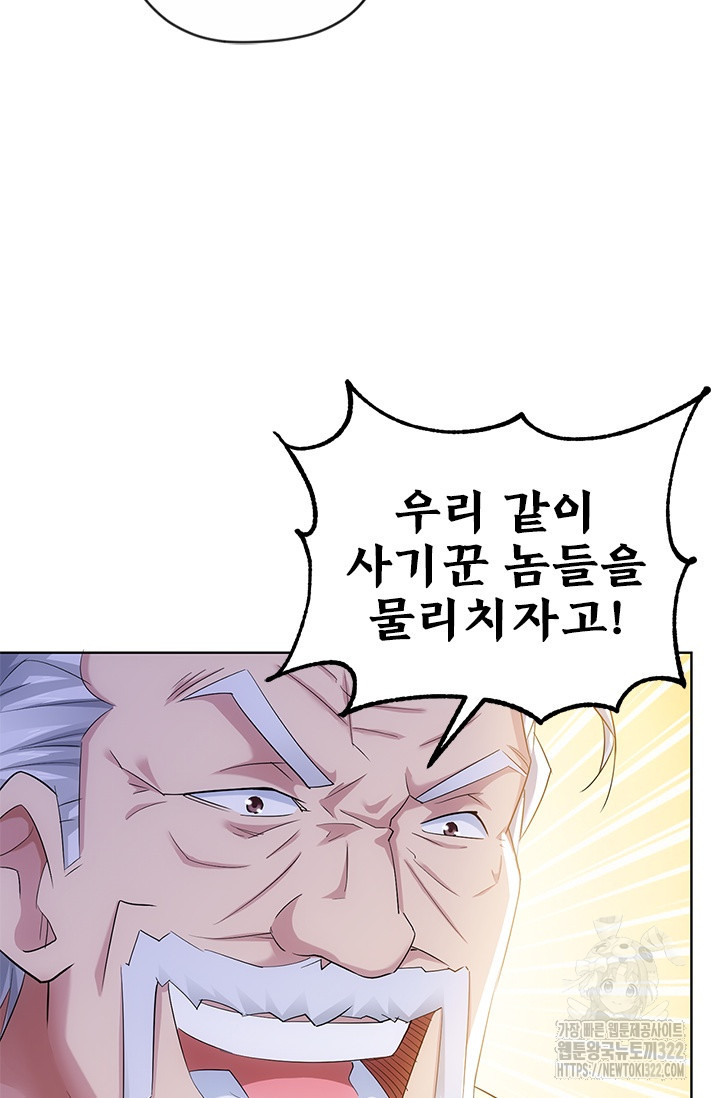 나홀로 초능력자 40화 7