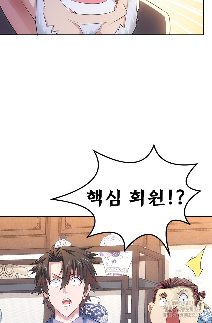 나홀로 초능력자 40화 8