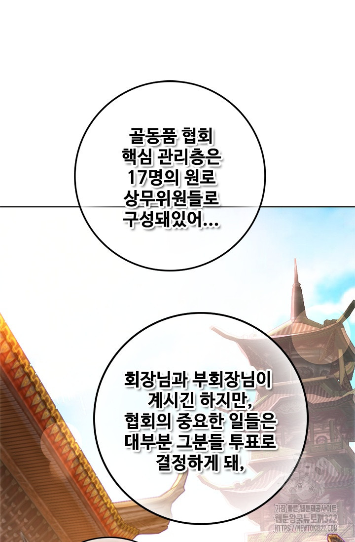 나홀로 초능력자 40화 12