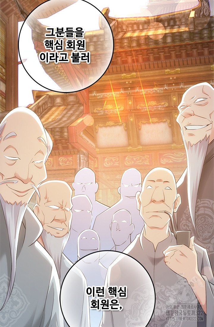 나홀로 초능력자 40화 13