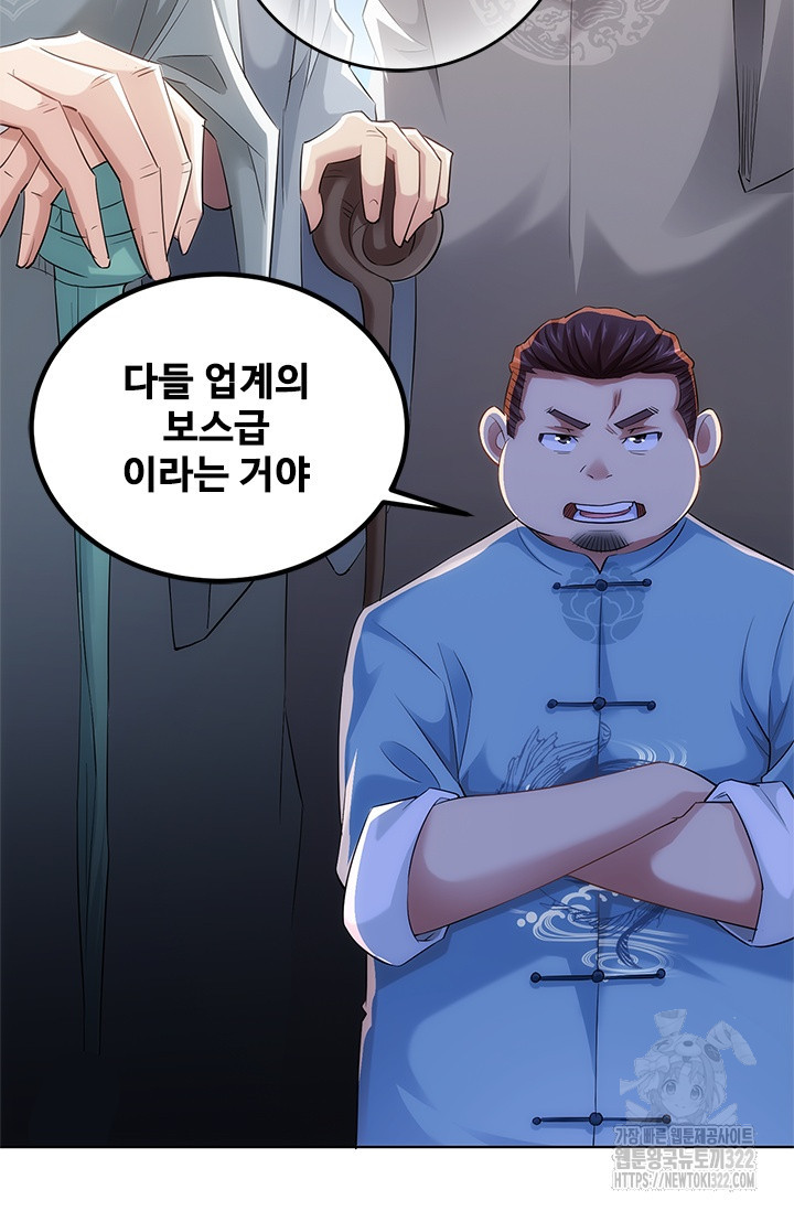 나홀로 초능력자 40화 14