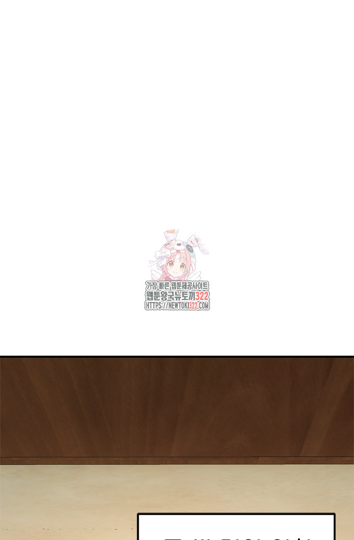 나홀로 초능력자 46화 1