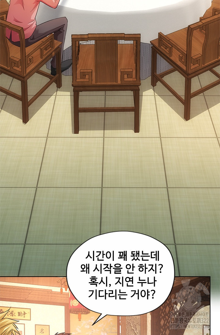나홀로 초능력자 46화 3
