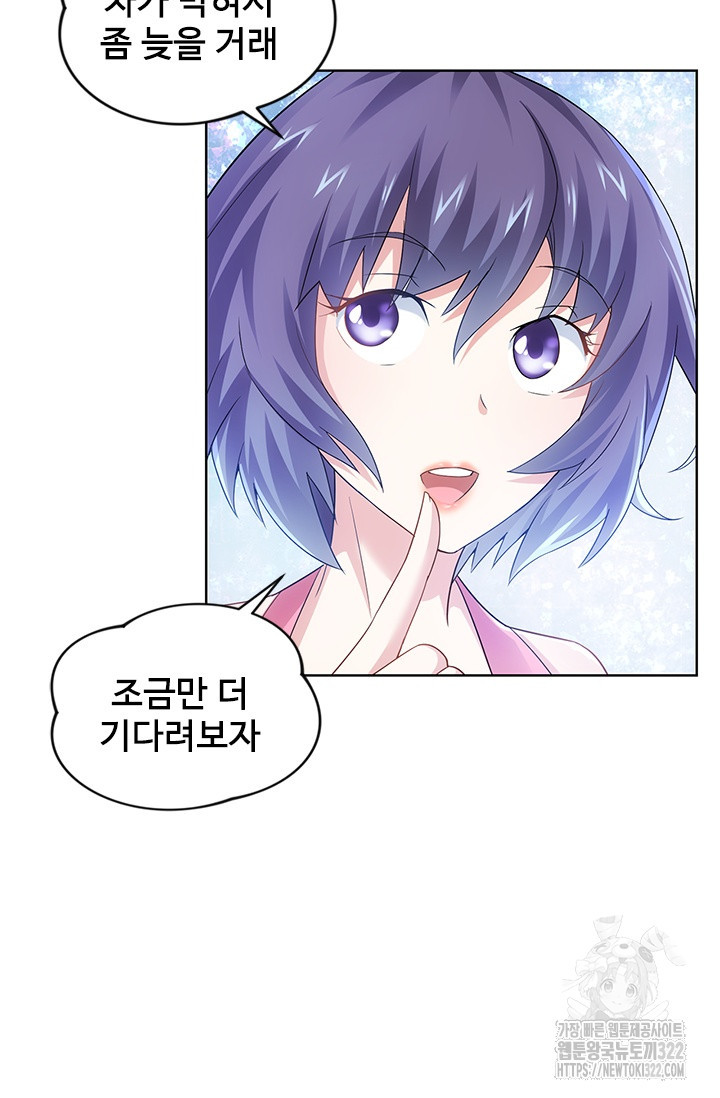 나홀로 초능력자 46화 5