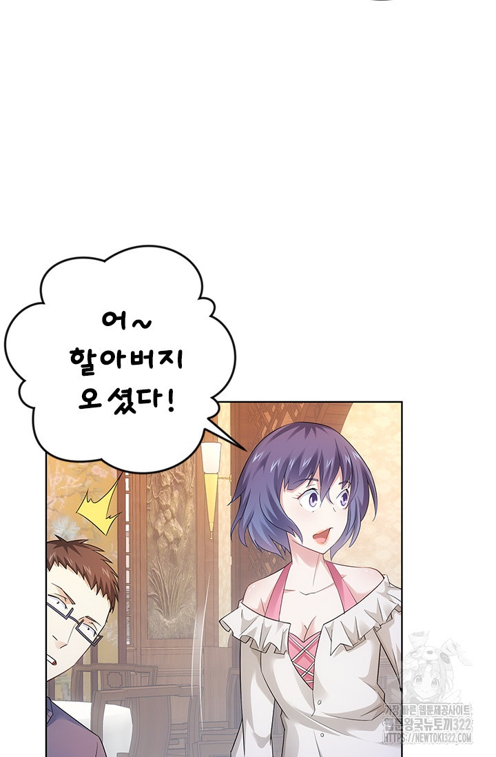 나홀로 초능력자 46화 7