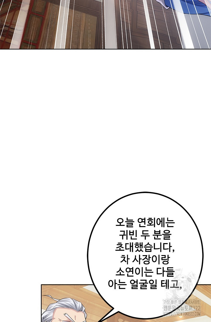 나홀로 초능력자 46화 10