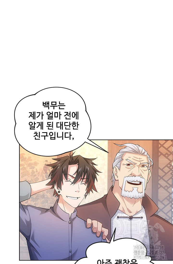 나홀로 초능력자 46화 13