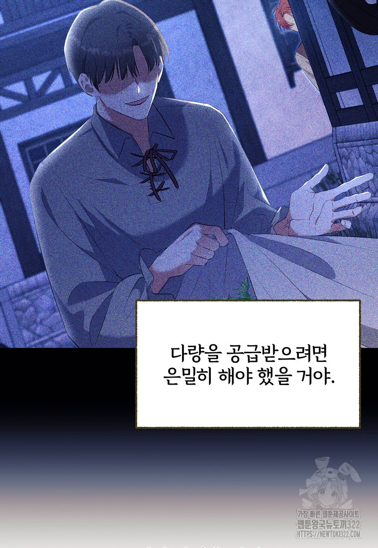 [속보] 대공님과의 결혼, 저도 지금 알아 26화 10