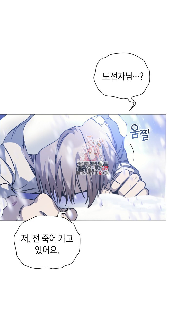 바벨의 지하 5화 1