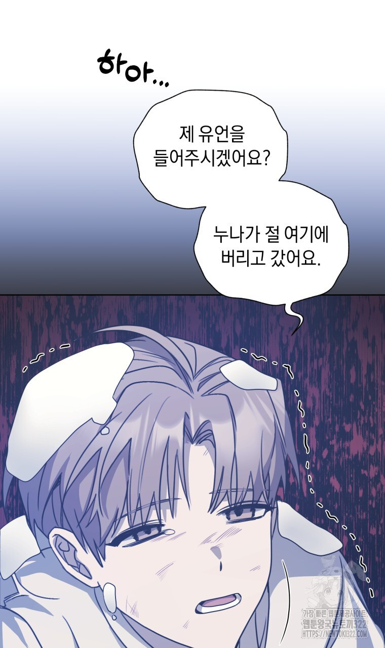 바벨의 지하 5화 2