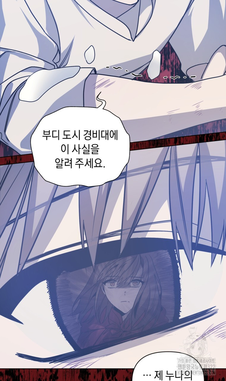 바벨의 지하 5화 3