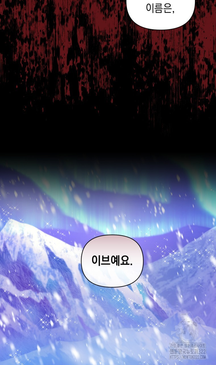 바벨의 지하 5화 4