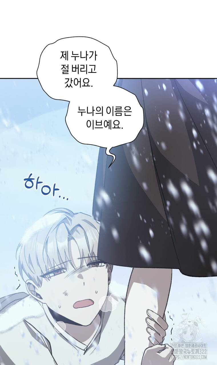 바벨의 지하 5화 7